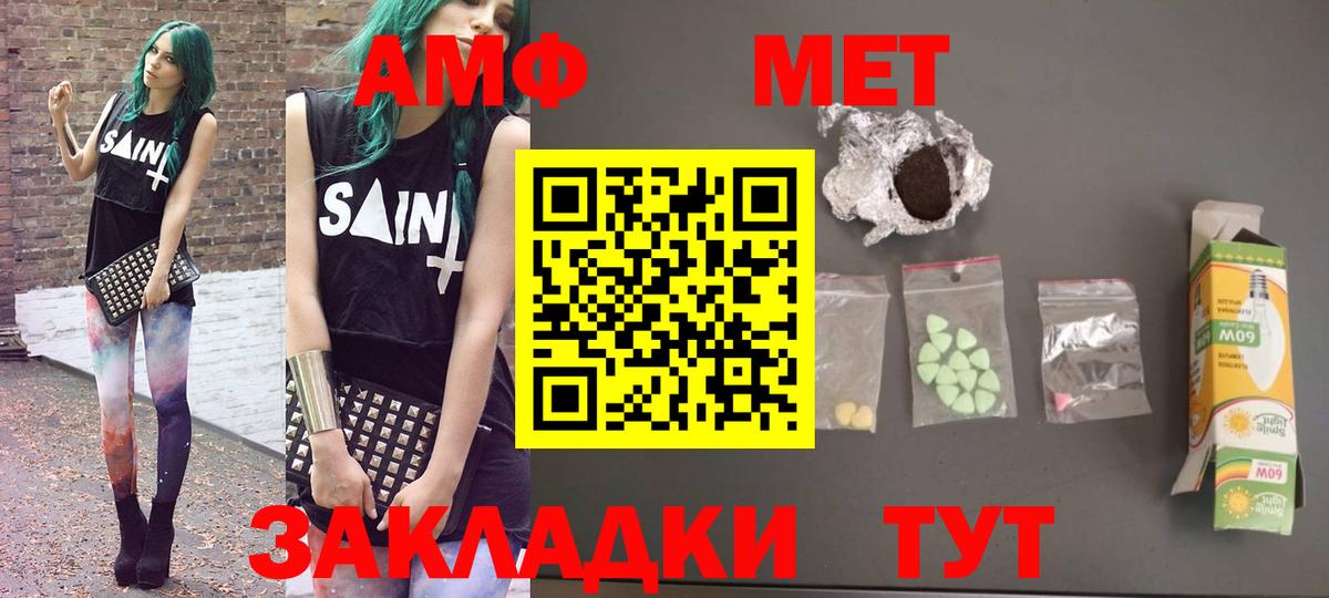 АМФЕТАМИН VHQ Хабаровск