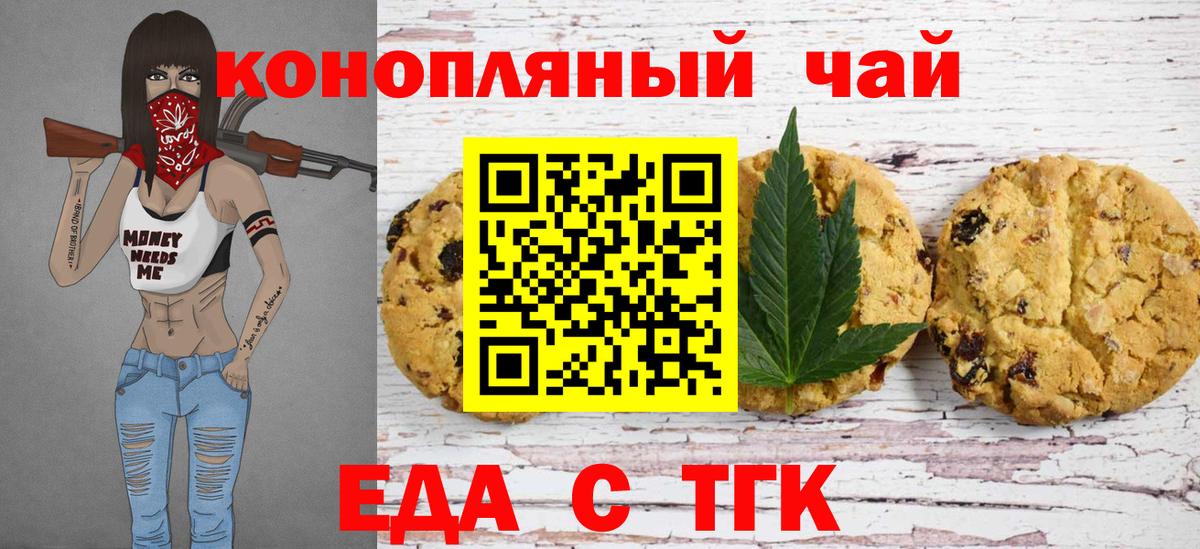Хабаровск  Cannafood конопля  Вход с VPN 
