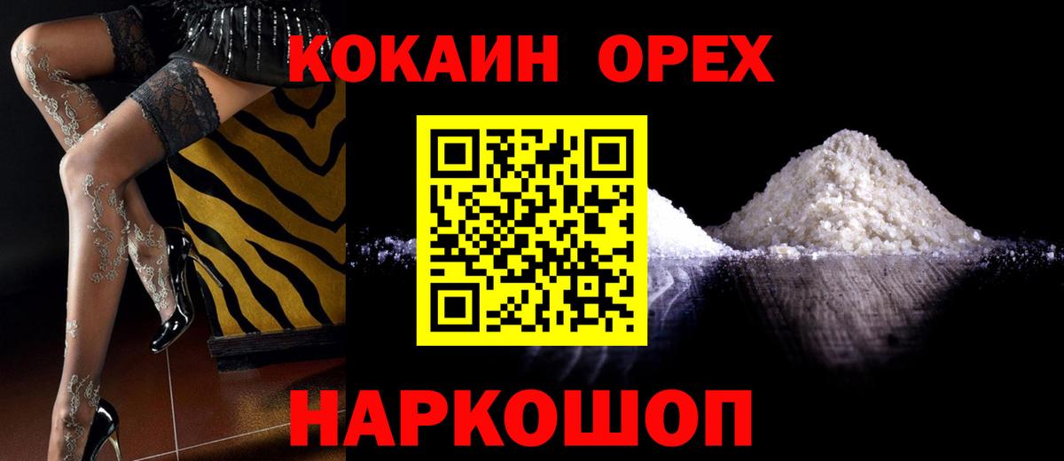 COCAIN Fish Scale Хабаровск