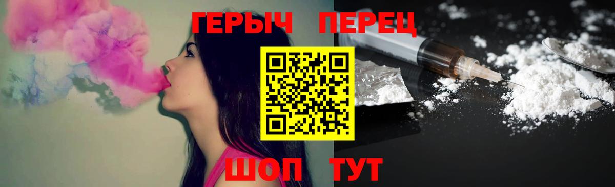Героин  Вход с VPN  Хабаровск  ГЕРОИН Heroin 