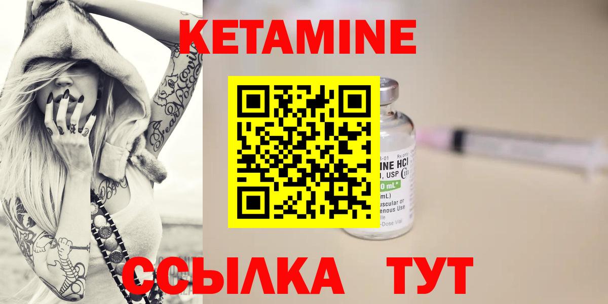 Кетамин ketamine Хабаровск