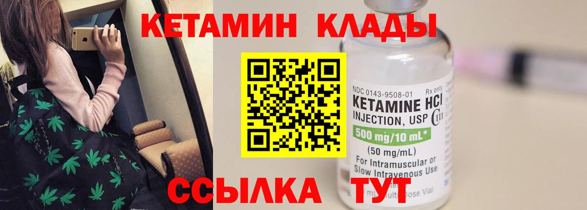 Кетамин VHQ  КЕТАМИН VHQ  гидра зеркало  Вход с VPN  Хабаровск 
