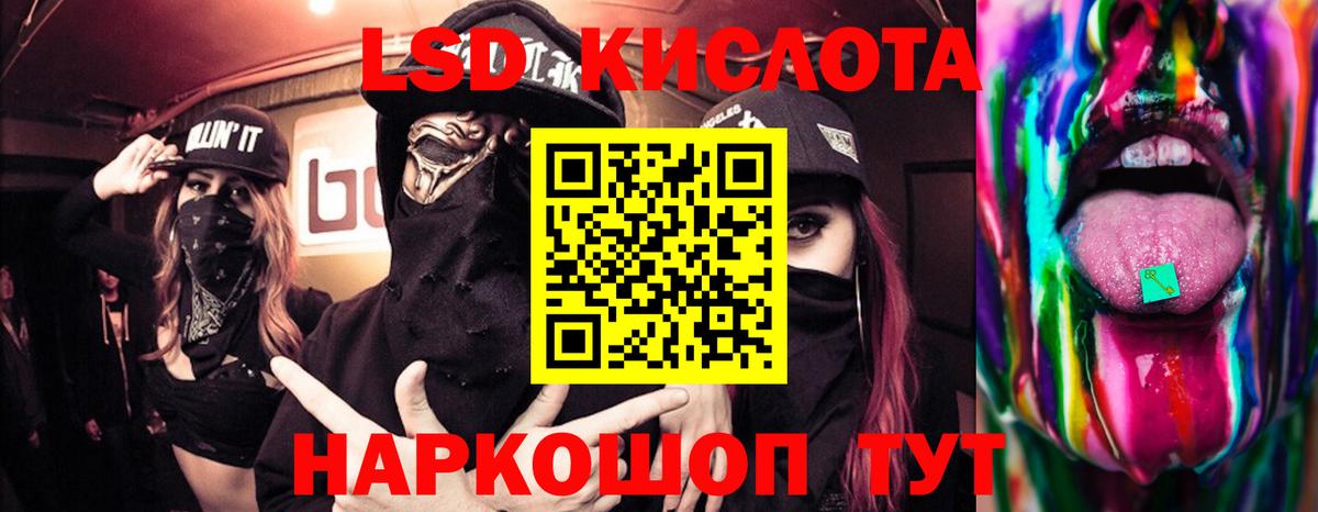 ЛСД экстази ecstasy Хабаровск