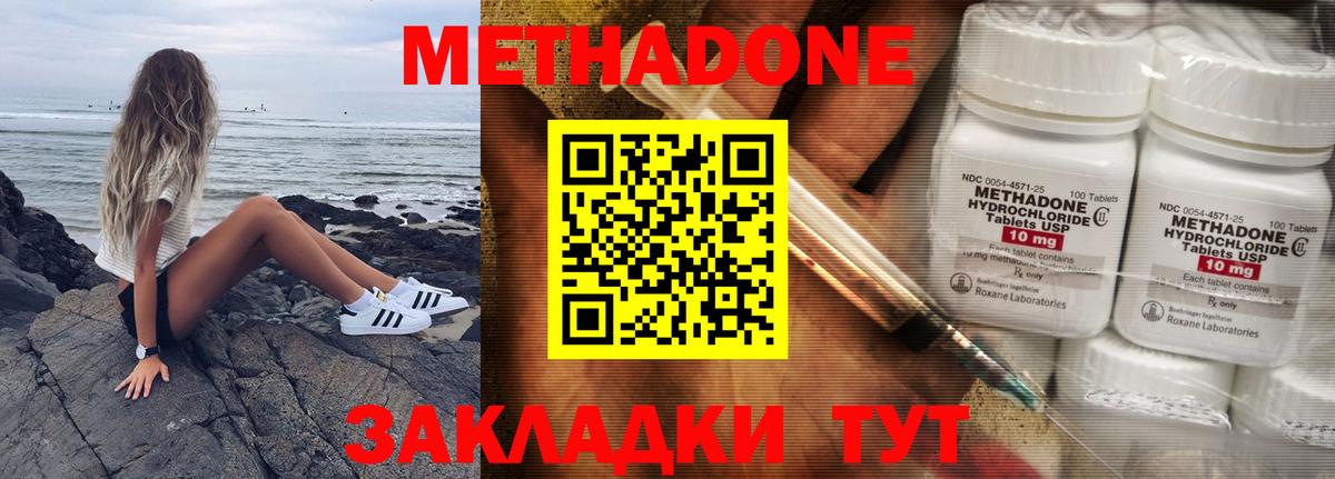 Хабаровск  mega ONION  Вход с VPN  МЕТАДОН methadone  МЕТАДОН methadone 