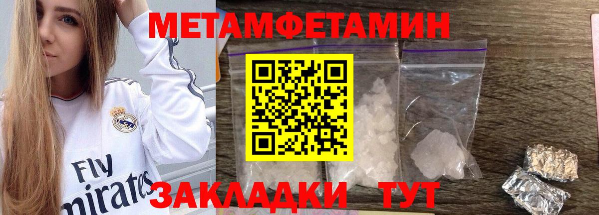 Метамфетамин мет  Метамфетамин мет  Вход с VPN  Хабаровск 