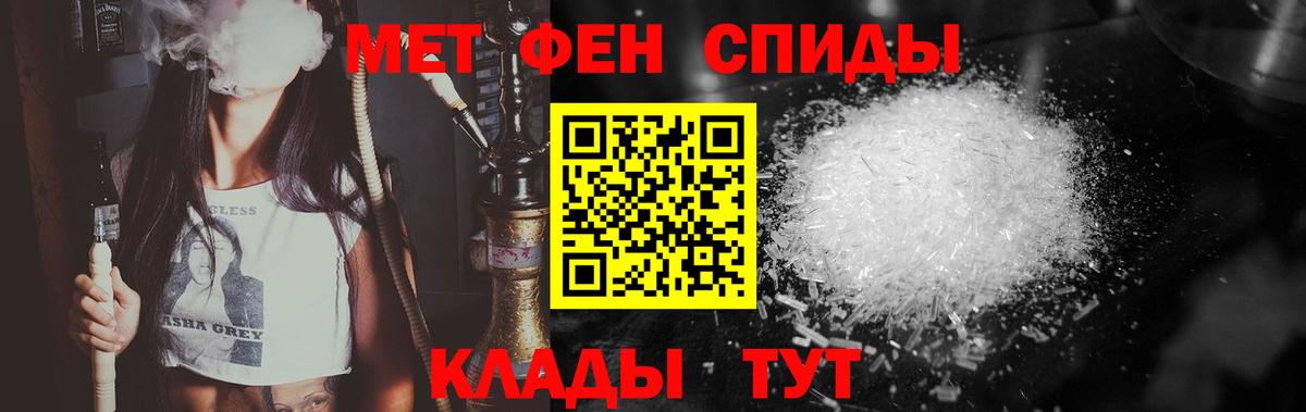 Первитин кристалл Хабаровск