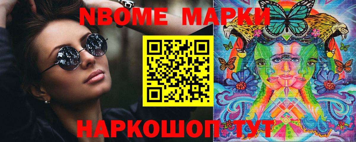 Хабаровск  как найти   Вход с VPN  Марки 25I-NBOMe 1,8мг  Марки 25I-NBOMe 1,8мг 
