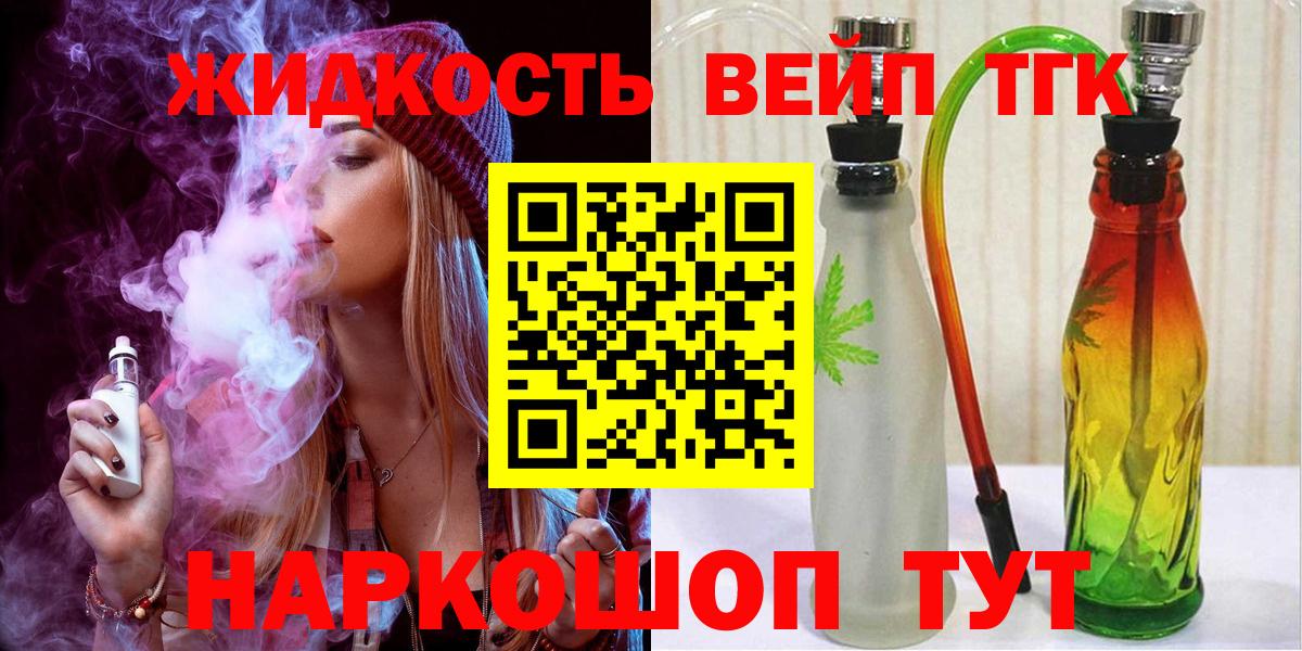 Дистиллят ТГК THC oil Хабаровск