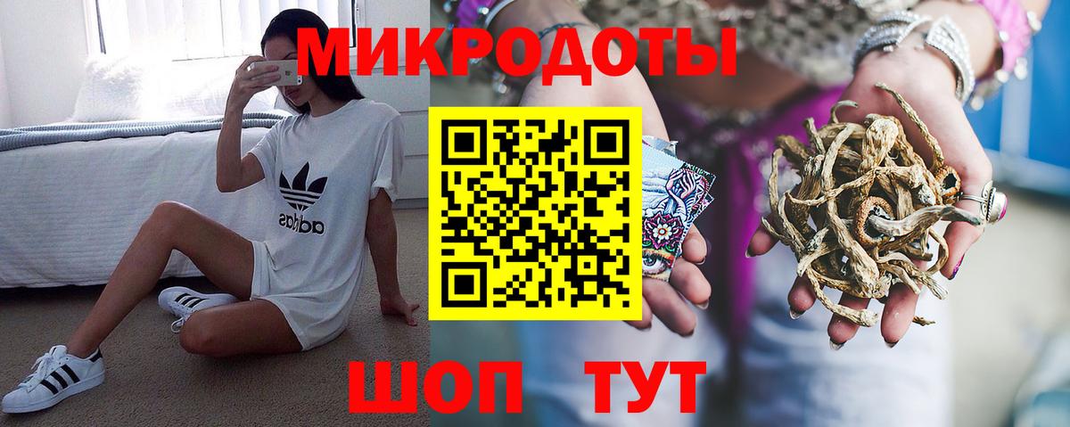 Хабаровск  Галлюциногенные грибы Magic Shrooms  Вход с VPN 